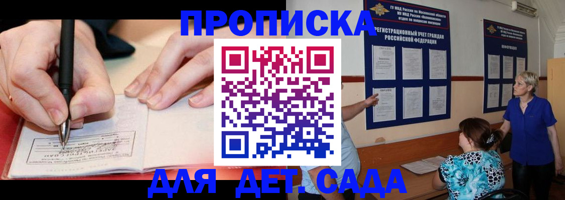 временная прописка в Кашине