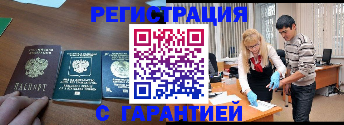временная регистрация адрес в Кашине