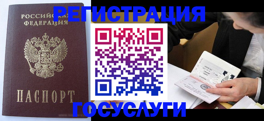 временная регистрация поиск в Кашине