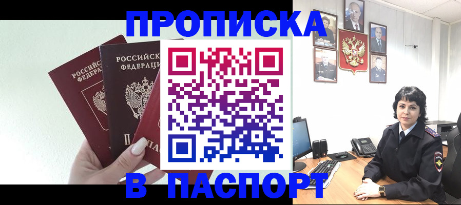 прописка иностранных граждан в Кашине